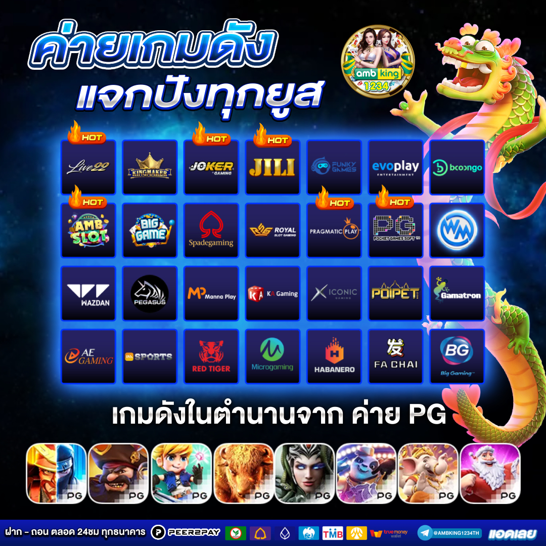 แทงบอล วอเลท - แบนเนอร์โปรโมชั่น