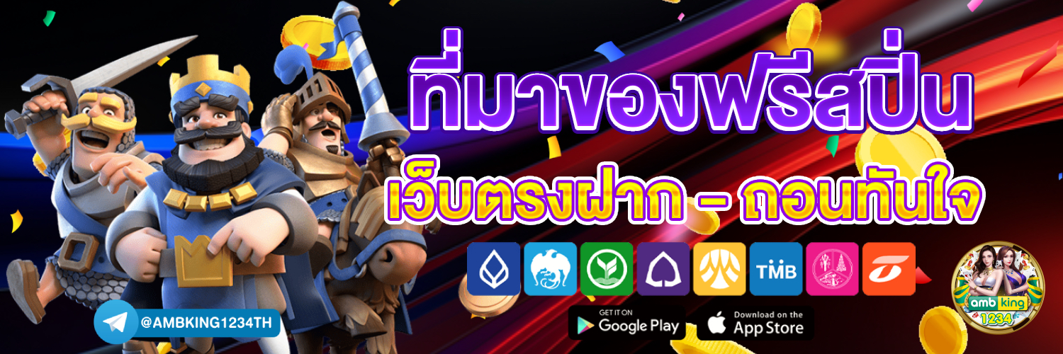 สะล็อด - แบนเนอร์โปรโมชั่น