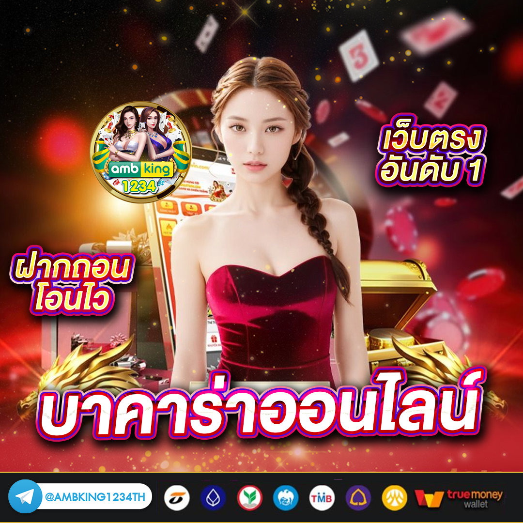 เวปจ่ายไว - แบนเนอร์โปรโมชั่น