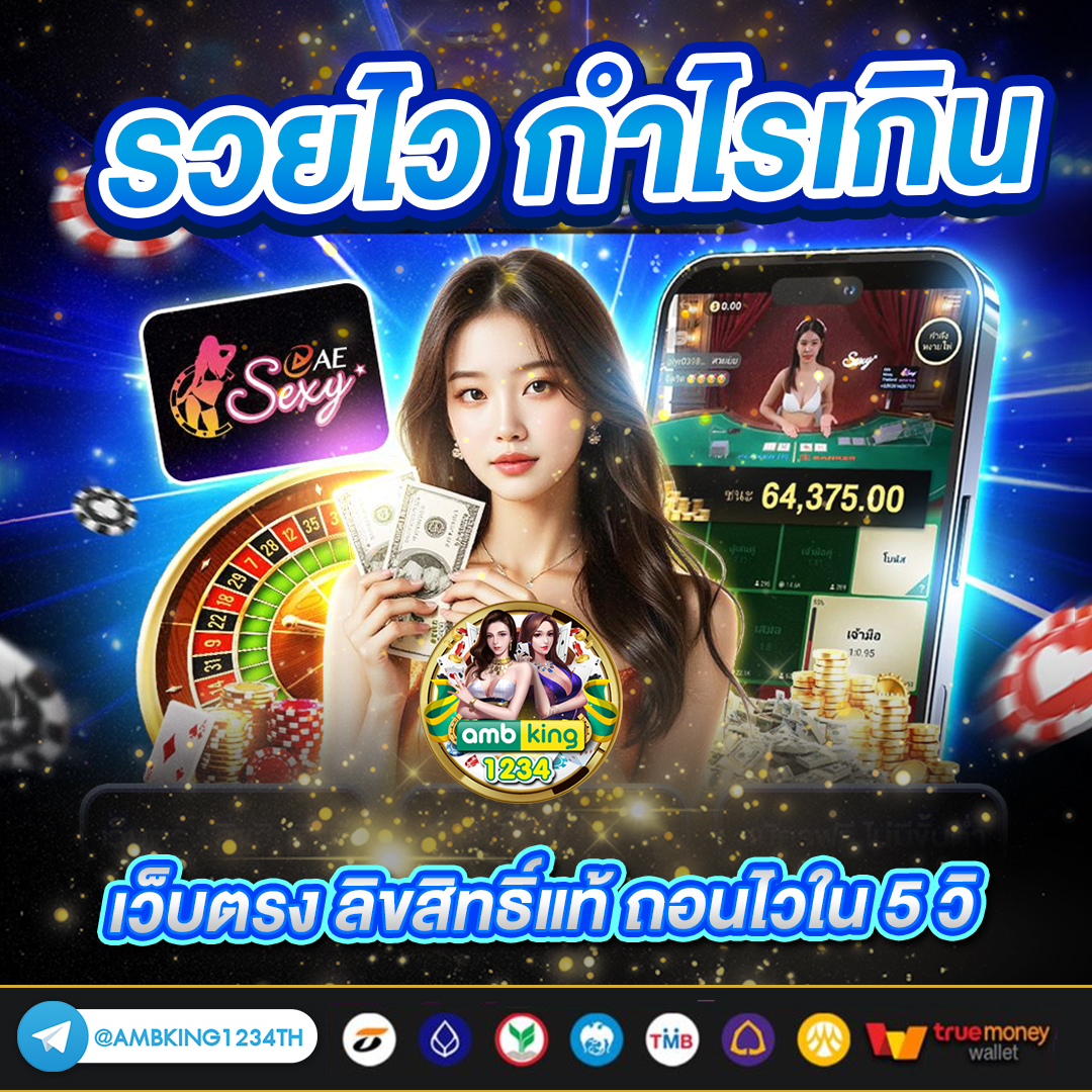เว็บเกมออนไลน์ - แบนเนอร์โปรโมชั่น