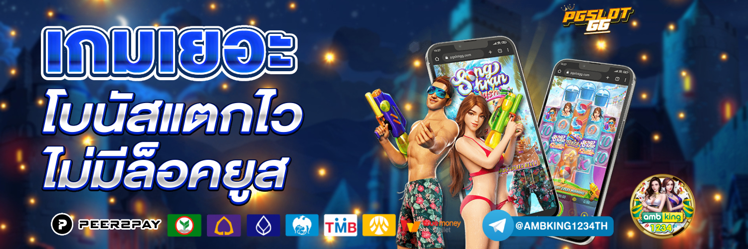 สล็อตให้ทุนเล่นก่อน - แบนเนอร์โปรโมชั่น