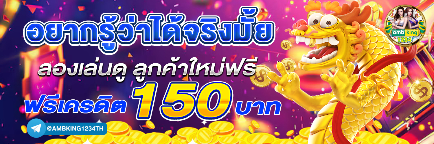 9รับ100 wallet ล่าสุด - แบนเนอร์โปรโมชั่น