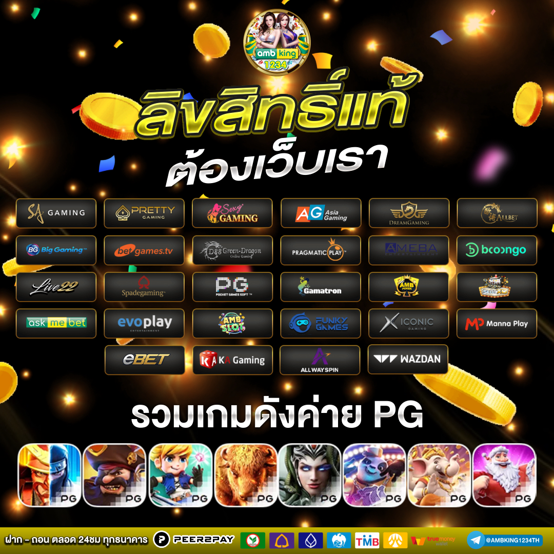 สล็อตทรู วอเลท - แบนเนอร์โปรโมชั่น