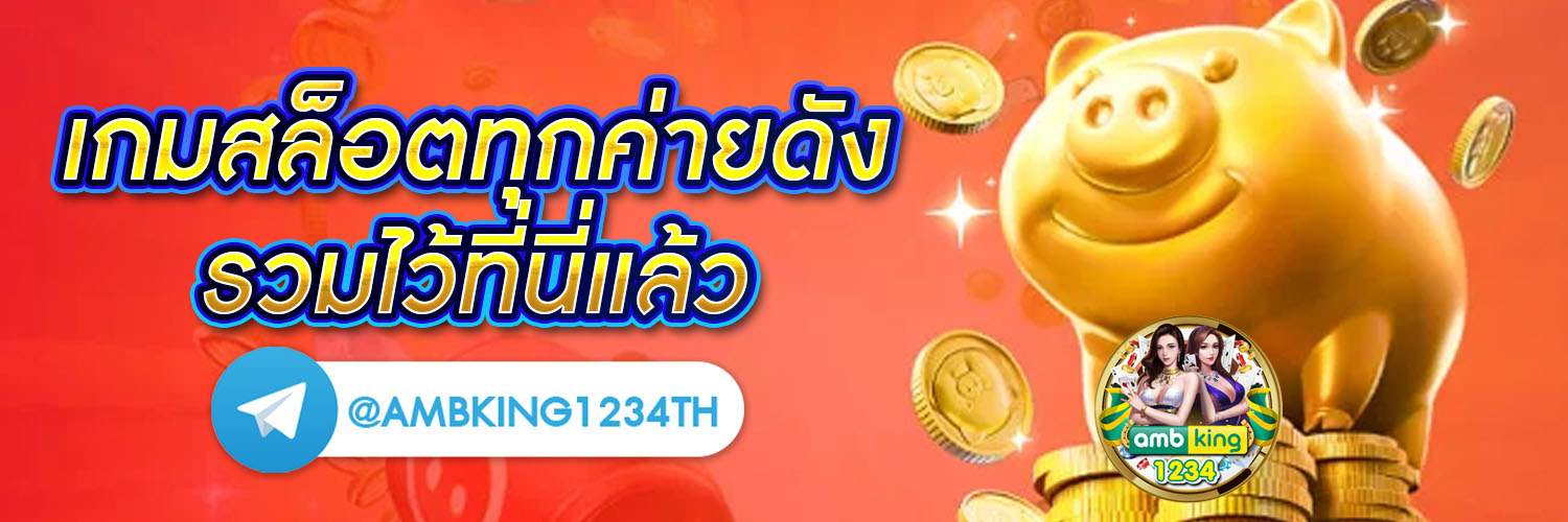 สล็อต pg เว็บตรงไม่ผ่านเอเย่นต์ไม่มีขั้นต่ํา - แบนเนอร์โปรโมชั่น