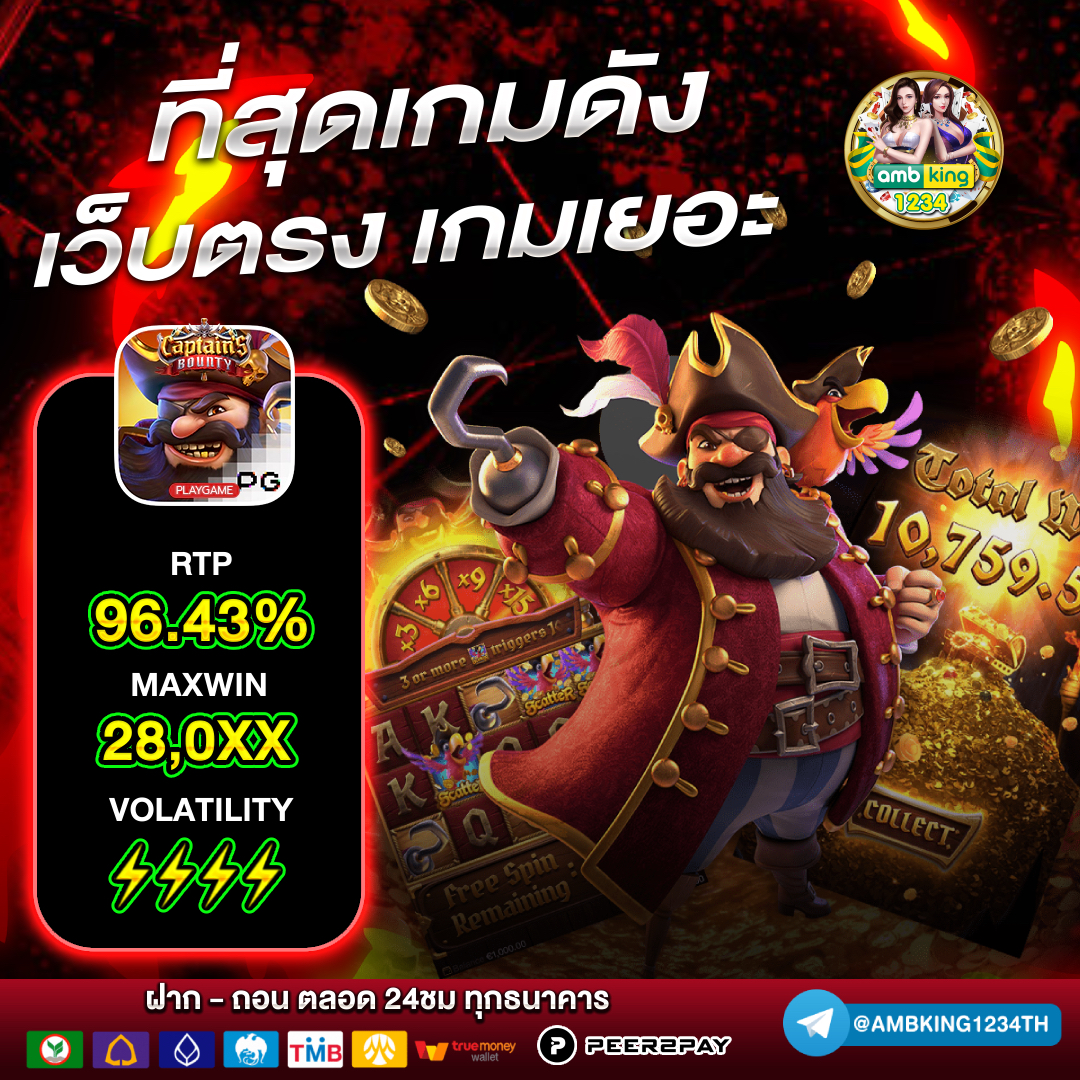 เข้าเกมสล็อต - แบนเนอร์โปรโมชั่น