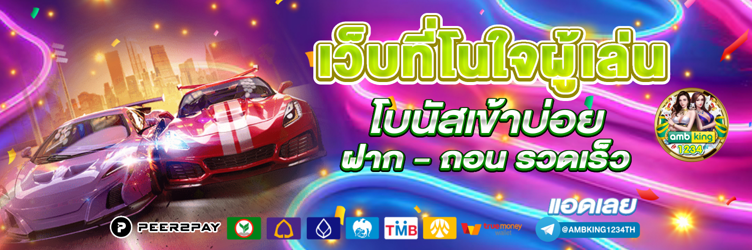ฝากถอนทรูวอเลท - แบนเนอร์โปรโมชั่น