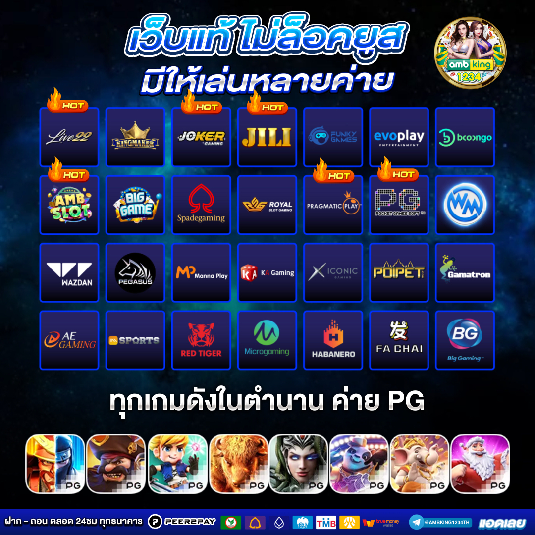 ไทเกอร์444 - แบนเนอร์โปรโมชั่น