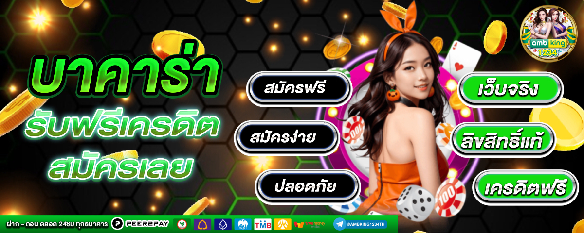 ไม่ผ่านโปร - แบนเนอร์โปรโมชั่น