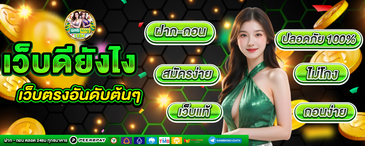 เว็บ สล็อต เว็บตรงจากต่างประเทศ - แบนเนอร์โปรโมชั่น