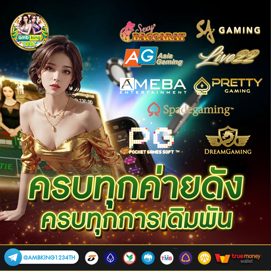 ยูฟ่า356 - แบนเนอร์โปรโมชั่น