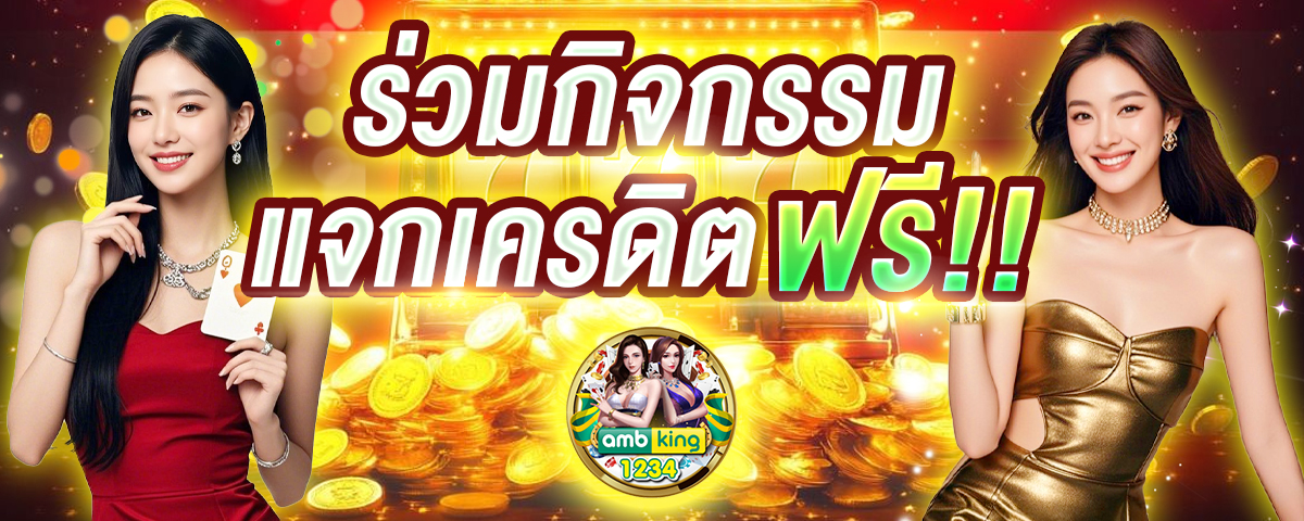 เว็บตรงสล๊อต - แบนเนอร์โปรโมชั่น