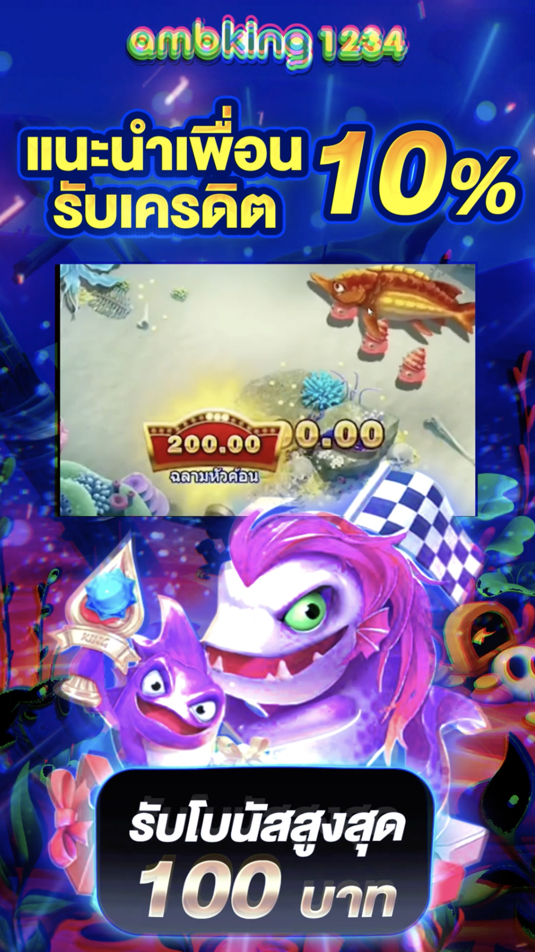 ยูสใหม่แตกดี2023 - แบนเนอร์โปรโมชั่น