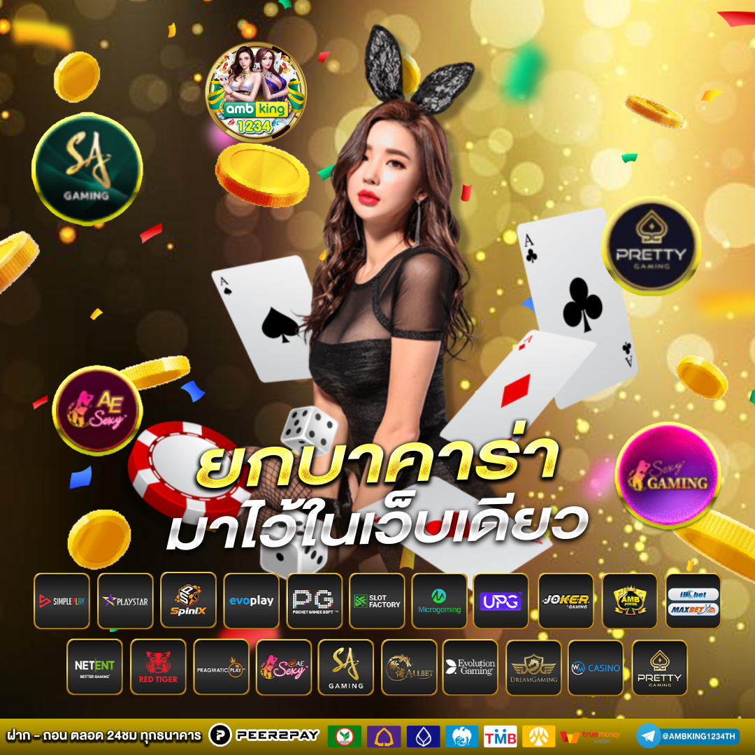 ค่าย pg เกมไหนแตกง่าย - แบนเนอร์โปรโมชั่น
