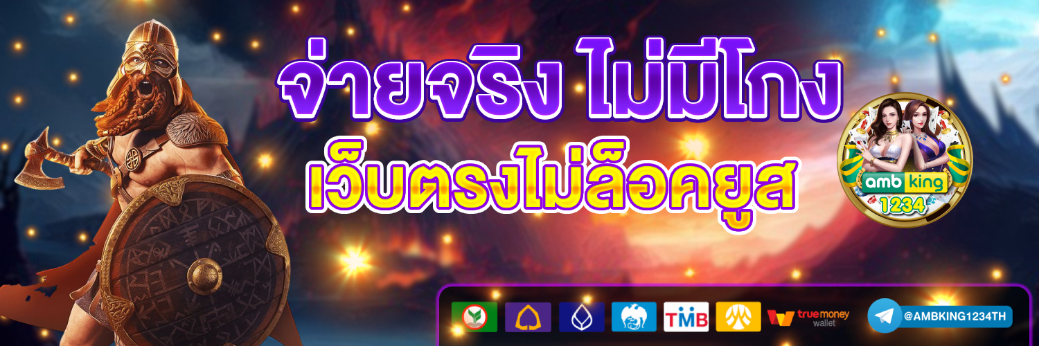 เว็บตรง สล็อต - แบนเนอร์โปรโมชั่น