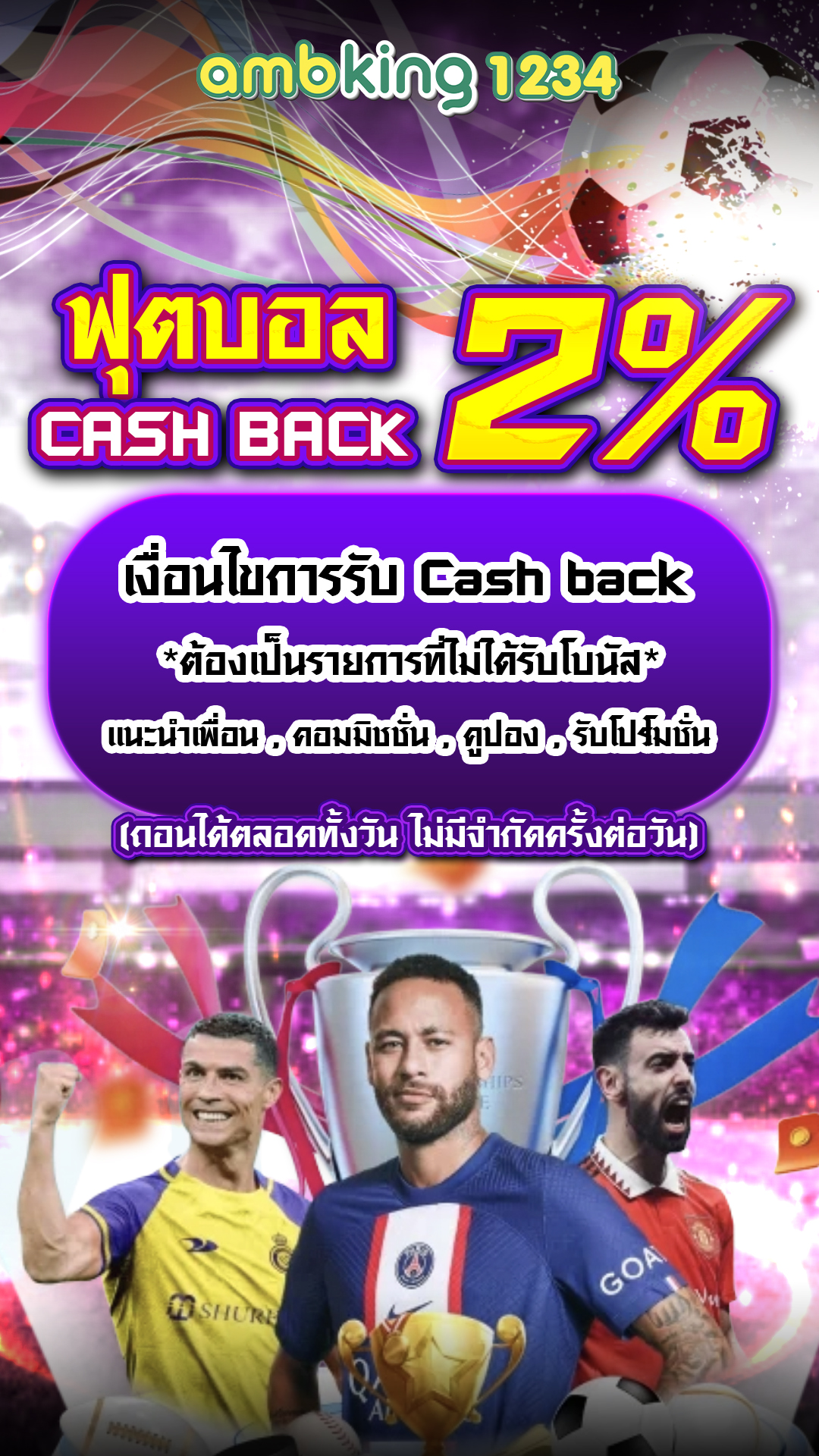 เล่นสล็อต ได้เงินทุกวัน - แบนเนอร์โปรโมชั่น
