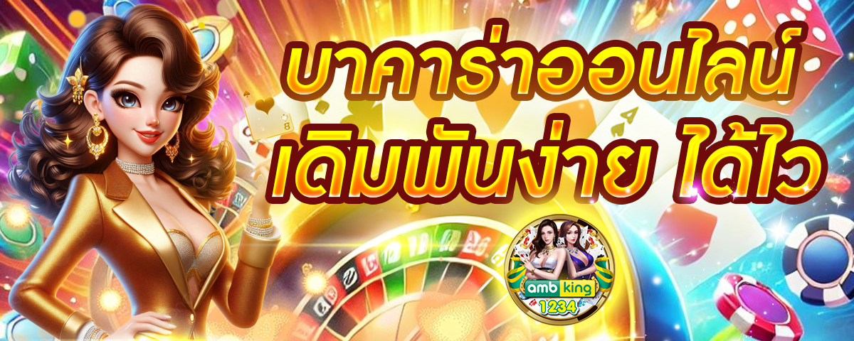 เว็บไทเกอร์88 - แบนเนอร์โปรโมชั่น