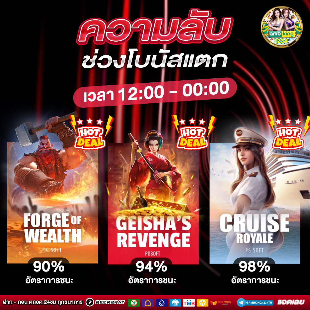 เกมสล็อตวอลเล็ต - แบนเนอร์โปรโมชั่น