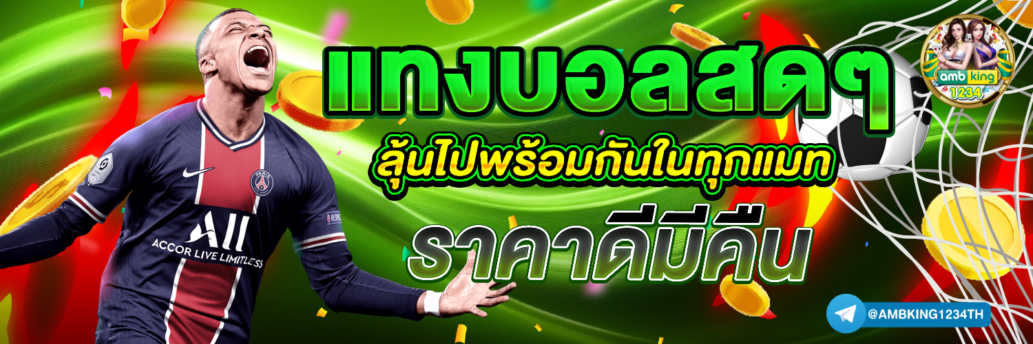 ทางเข้า pg superslot - แบนเนอร์โปรโมชั่น